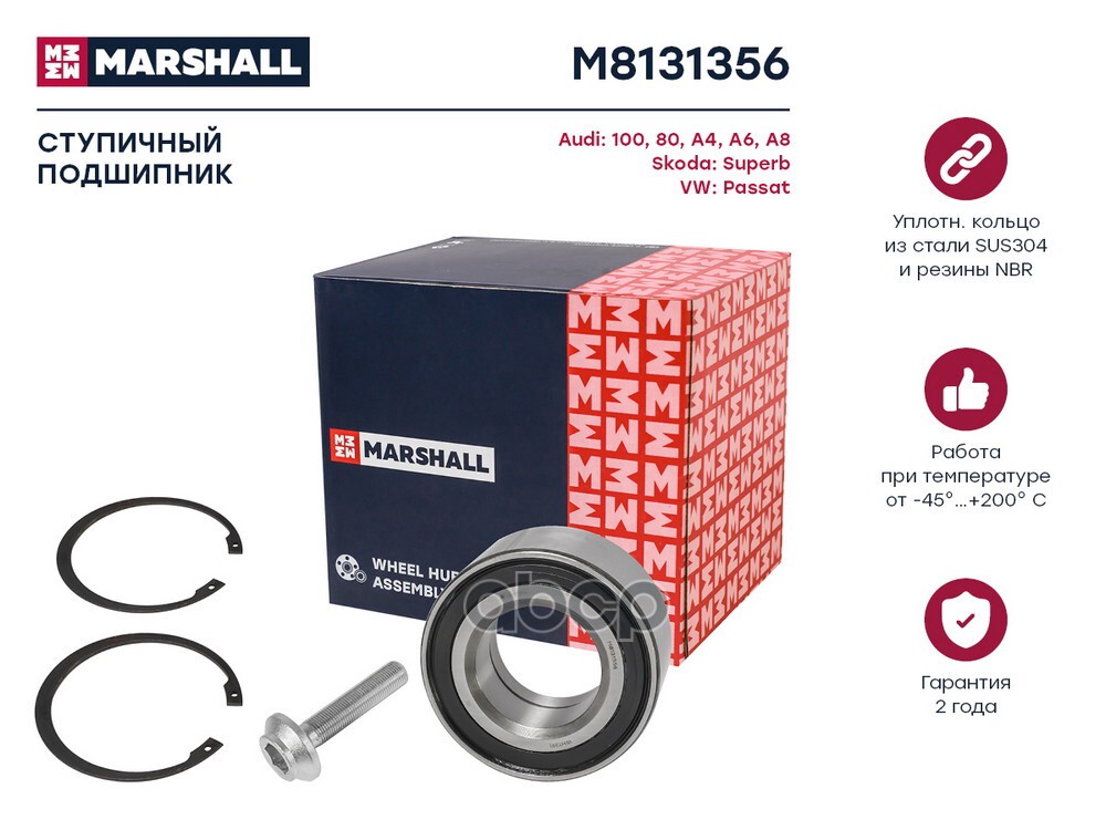 Подшипник ступичный (ИНО) AUDI 80 V, AUDI 100, AUDI A4, AUDI A6, AUDI A6 ALLROAD I, AUDI A MARSHALL арт. M8131356