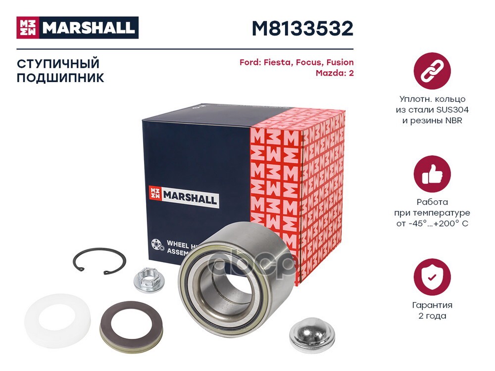 Подшипник ступичный задний левый/правый FORD FIESTA 02- FOCUS 98- FUSION 02- MAZDA 2 03- (M8133532) MARSHALL арт. M8133532