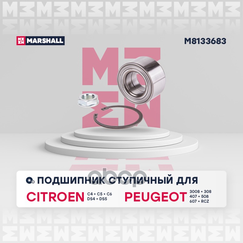 Подшипник ступичный (ИНО) CITROEN C4 II, CITROEN C5, CITROEN DS4 I, CITROEN DS5 I, PEUGEOT 308 I, PE MARSHALL арт. M8133683