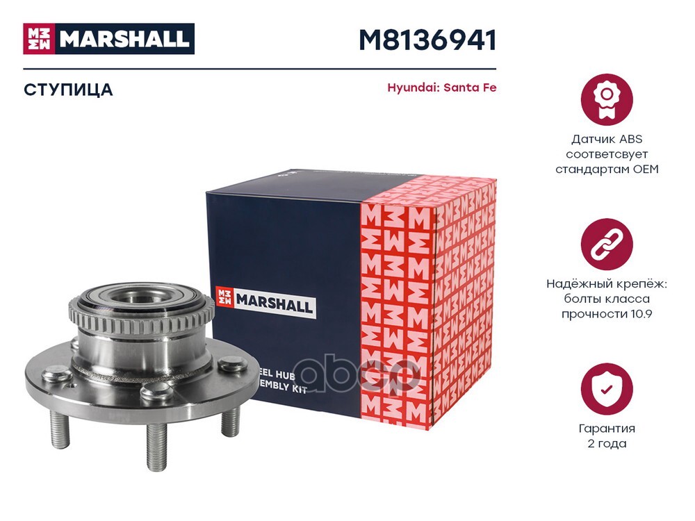 Ступица (ИНО) HYUNDAI SANTA FE I MARSHALL арт. M8136941