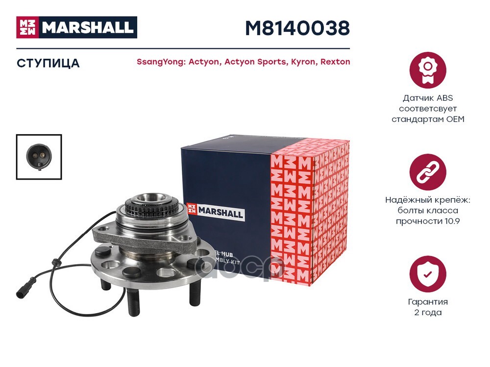 Ступица (ИНО) SSANGYONG ACTYON, SSANGYONG ACTYON SPORTS, SSANGYONG KYRON I, SSANGYONG REXTON MARSHALL арт. M8140038