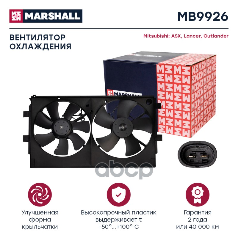 Вентилятор охлаждения (ИНО) CITROEN C-CROSSER I, MITSUBISHI ASX I, MITSUBISHI LANCER X, MITSUBISHI O MARSHALL арт. MB9926