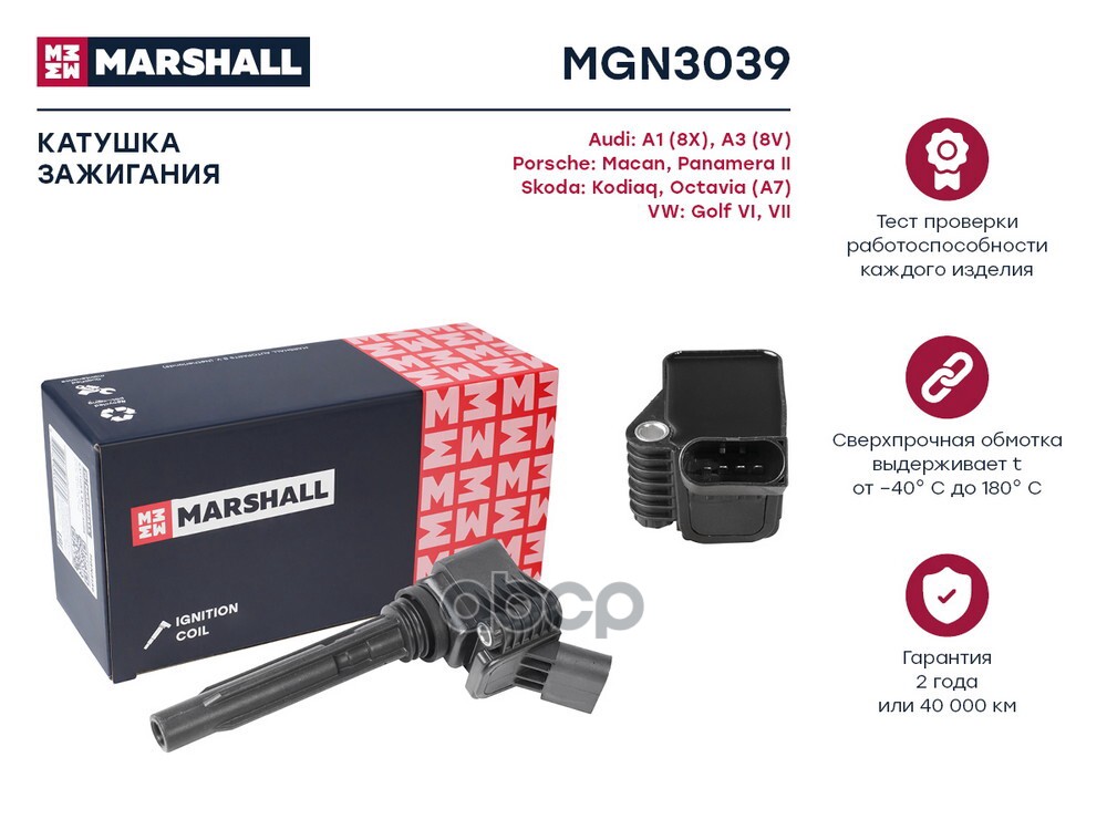 Катушка зажигания Audi A3 8V 12- Porsche Panamera II 16- Skoda Octavia A7 13- VW Golf VI VII 13- MGN3039 MARSHALL арт. MGN3039
