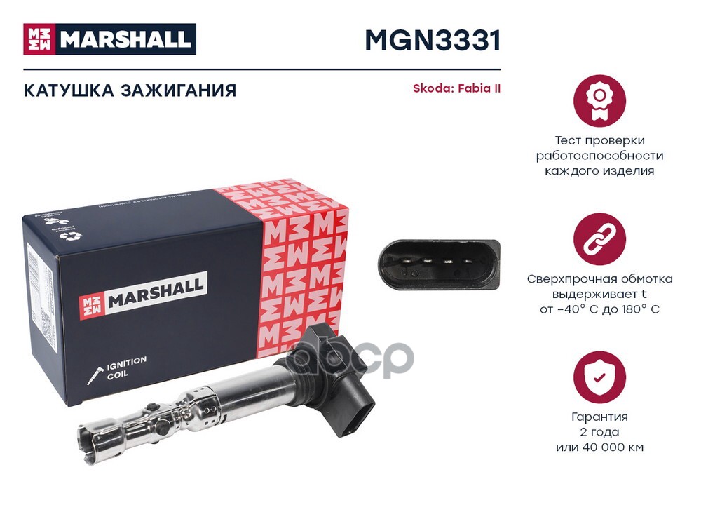Катушка зажигания Skoda Fabia II 06- MGN3331 MARSHALL арт. MGN3331