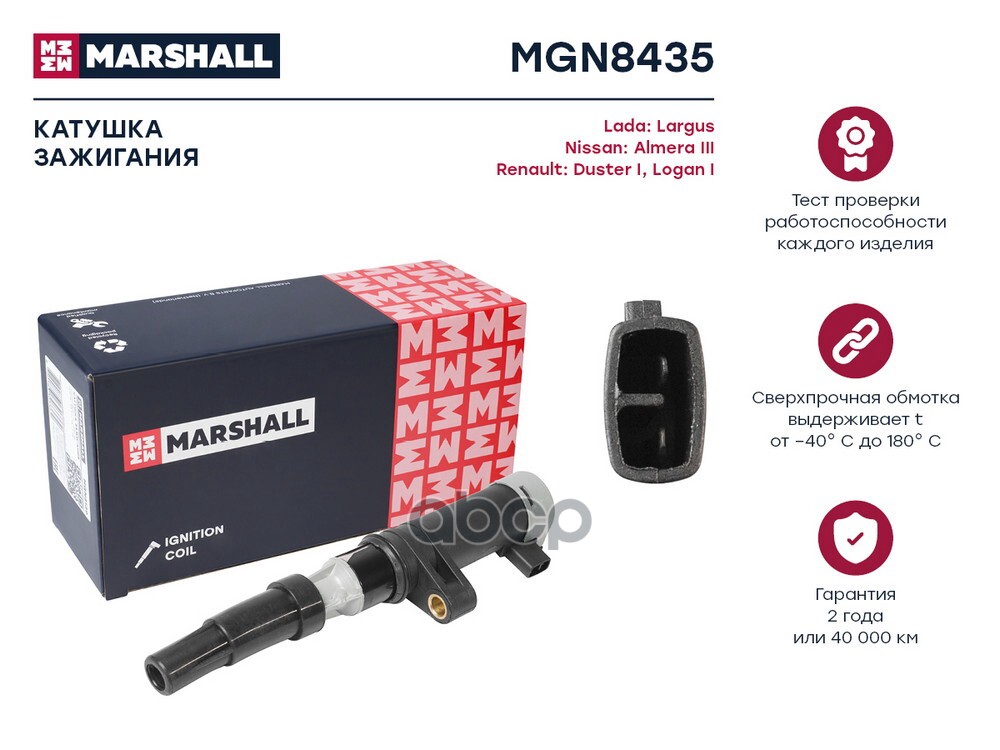 Катушка зажигания Lada Largus 12- Nissan Almera III 12- Renault Duster I 10-  Logan I 04- MGN8435 MARSHALL арт. MGN8435