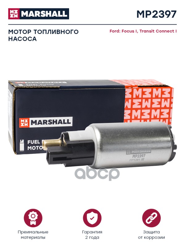 Мотор Топл. Насоса Ford Focus I 98- / Transit Connect I 02- (Mp2397) MARSHALL арт. MP2397