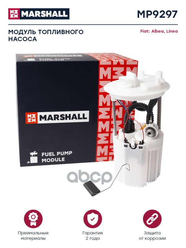 Модуль топл. насоса Fiat Albea 02-  Linea 06- MP9297 MARSHALL арт. MP9297
