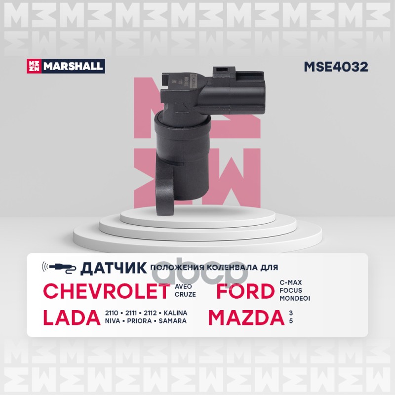 Датчик положения коленвала Chevrolet: Aveo 11-, Cruze 10- Ford: Focus II 04- Lada: Kalina 04-, Prior MARSHALL арт. MSE4032