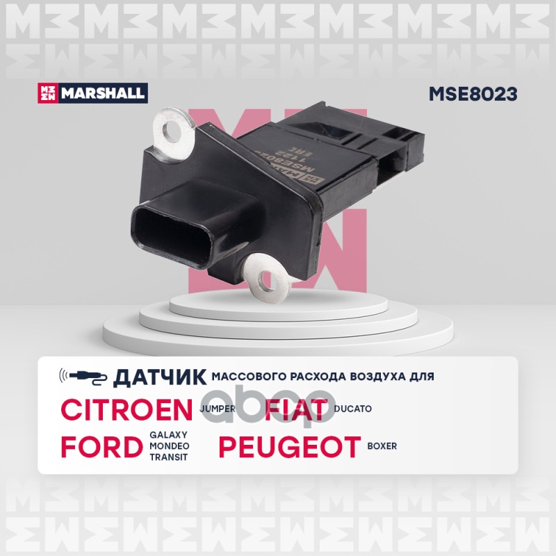 Датчик массового расхода воздуха Citroen: Jumper II 06- Ford: Transit IV-VI 94- Peugeot: Boxer I 06- MSE8023 MARSHALL арт. MS...