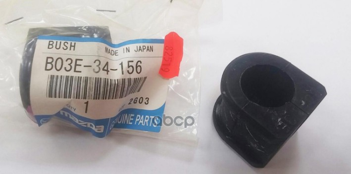 Втулка стабилизатора переднего Mazda 323 MX-3 PREMACY PREMACY (DIESEL) MAZDA арт. B03E34156