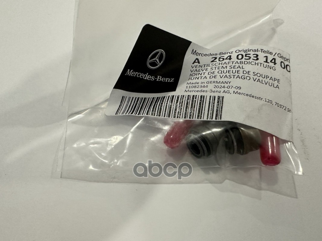 МАСЛОСЪЕМНЫЙ КОЛПАЧОК A2640531400 MERCEDES-BENZ арт. A2640531400