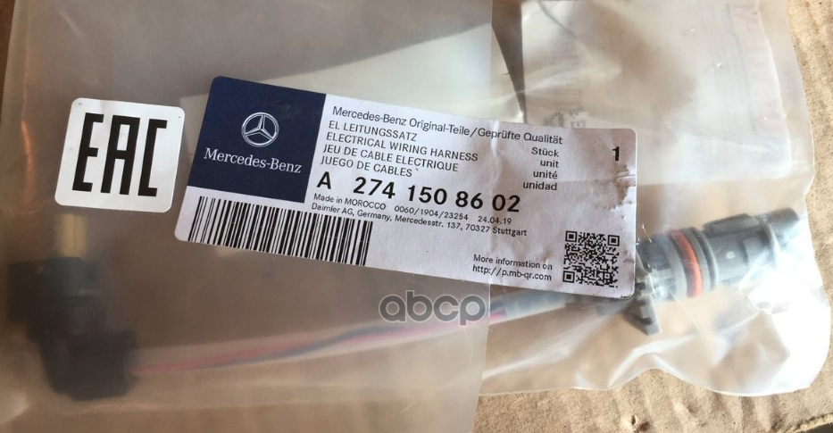 ЭЛЕКТРОПРОВОДКА НАСОСА СИСТЕМЫ СМАЗКИ 2741508602 MERCEDES-BENZ арт. A2741508602