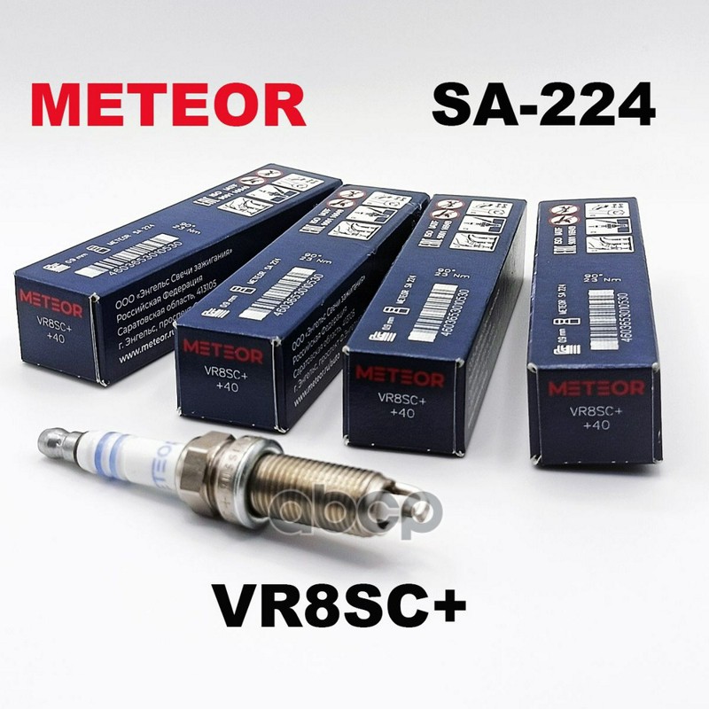 Свеча зажигания blue line (VR8SC+) (BOSCH 0242129510) никель-иттрий METEOR арт. sa224