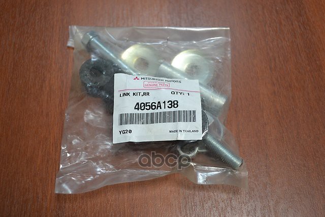 Стойка стабилизатора MITSUBISHI арт. 4056a138