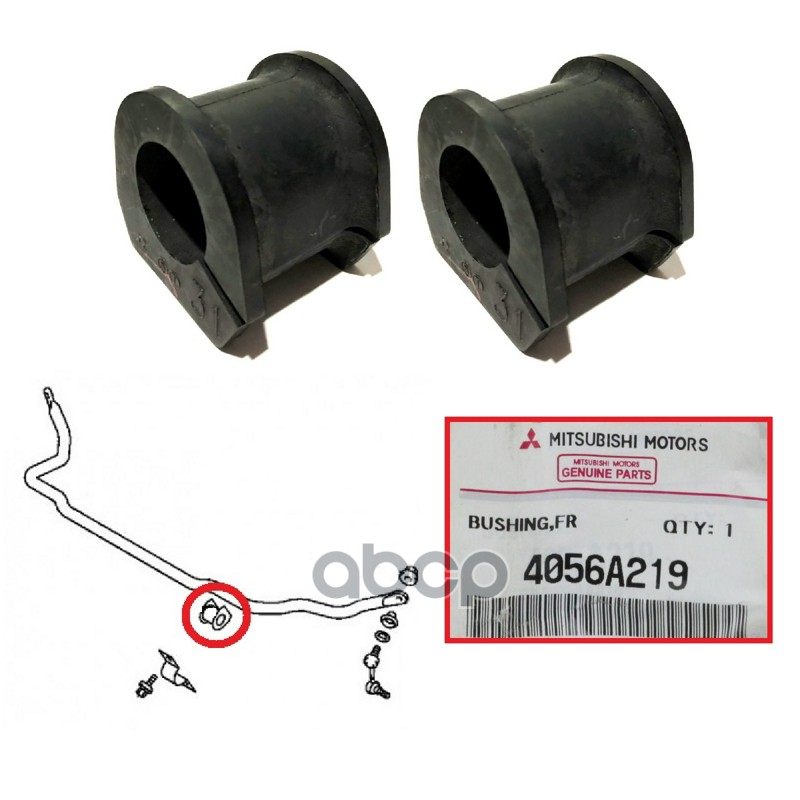 Втулка стабилизатора переднего MITSUBISHI арт. 4056a219