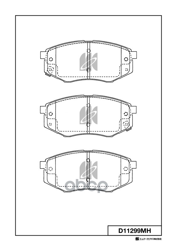 Колодки тормозные дисковые + противоскрипные пластины HYUNDAI MK KASHIYAMA арт. d11299mh