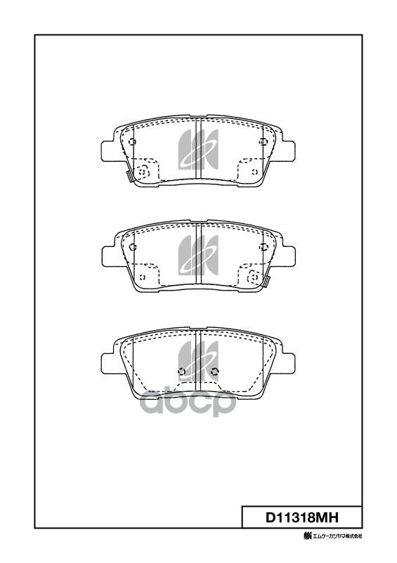 Колодки тормозные дисковые MK KASHIYAMA арт. d11318mh