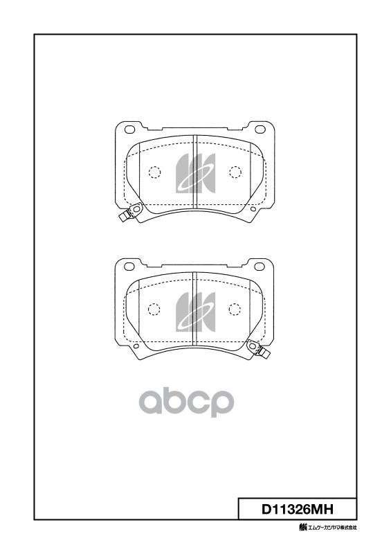 Колодки тормозные дисковые MK KASHIYAMA арт. d11326mh