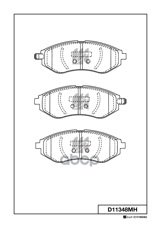 Колодки тормозные дисковые MK KASHIYAMA арт. d11348mh