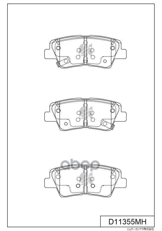 Колодки тормозные задние дисковые Hyundai, Kia 08- (с антискр.пластиной) D11355MH MK KASHIYAMA арт. D11355MH