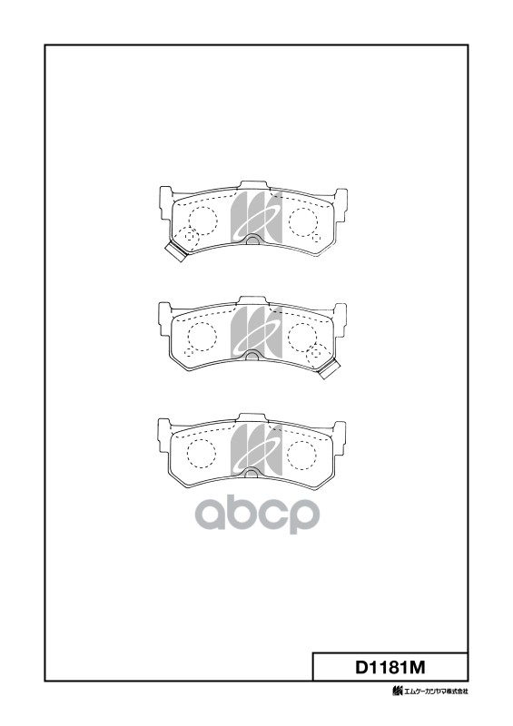 Колодки тормозные дисковые Nissan Micra 98-03 D1181M MK KASHIYAMA арт. D1181M