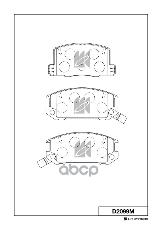 Колодки тормозные дисковые D2099M MK KASHIYAMA арт. D2099M