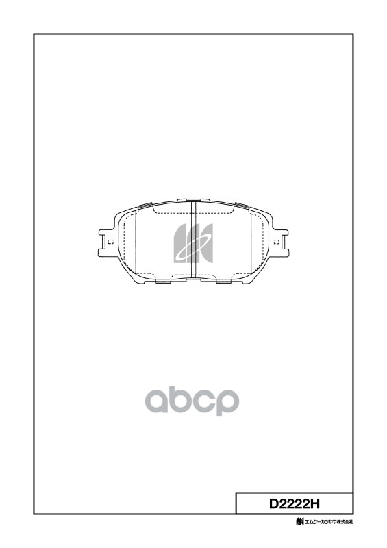 Колодки тормозные дисковые (с антискрипной пластиной)  HONGQI HQ3 D2222H MK KASHIYAMA арт. D2222H