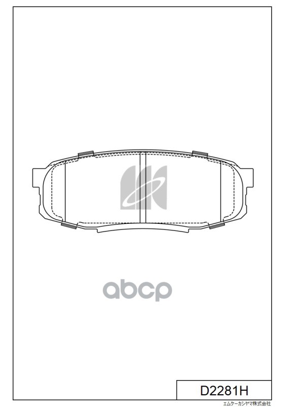 Колодки тормозные дисковые задние LAND CRUISER 200 (J2) 08 D2281H MK KASHIYAMA арт. D2281H
