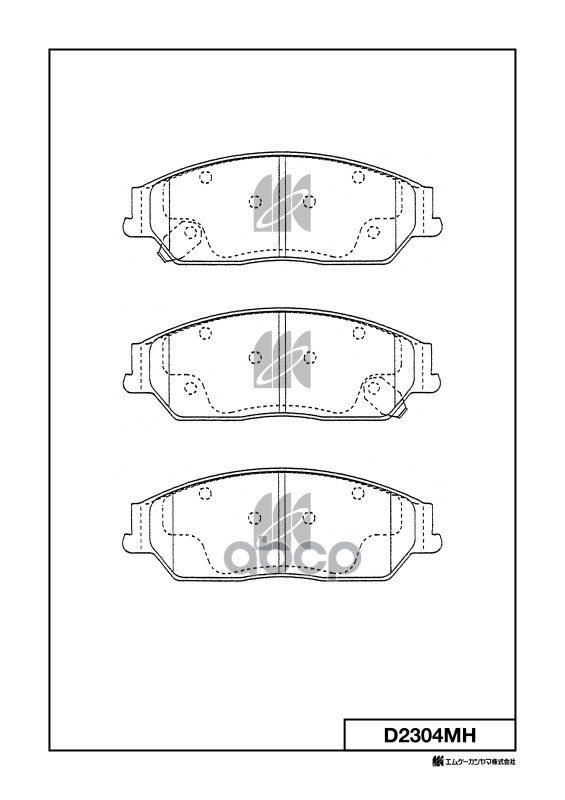 Колодки тормозные дисковые MK KASHIYAMA арт. d2304mh