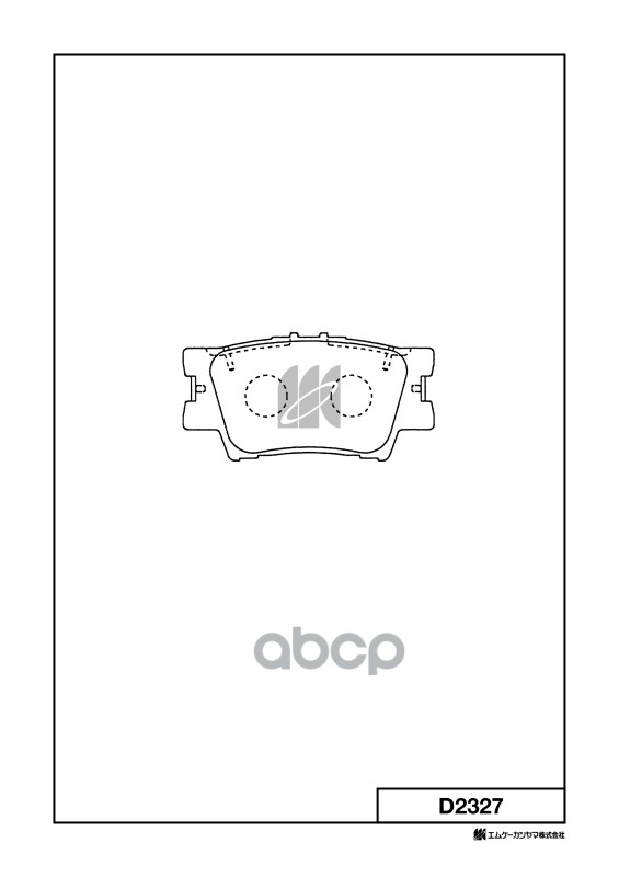Колодки Тормозные Дисковые D2327 MK KASHIYAMA арт. D2327