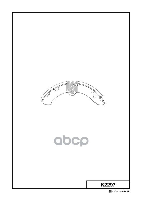 Колодки тормозные барабанные K2297 MK KASHIYAMA арт. K2297