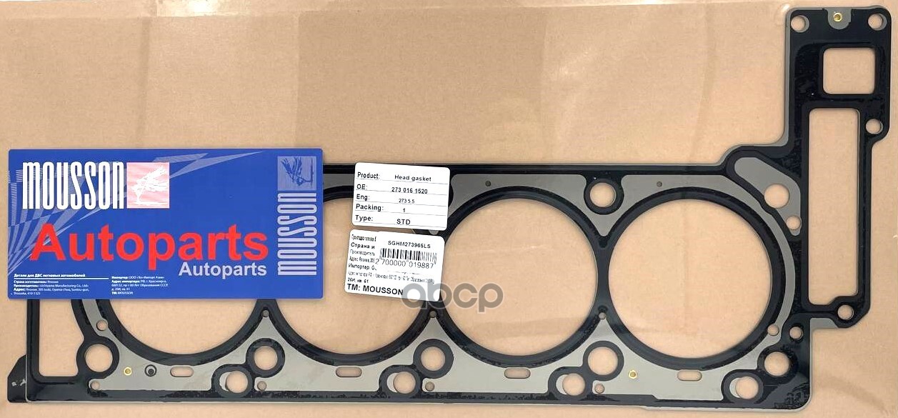 Прокладка ГБЦ Mercedes M273.965 LH металл MOUSSON SGHM273965LS MOUSSON арт. SGHM273965LS
