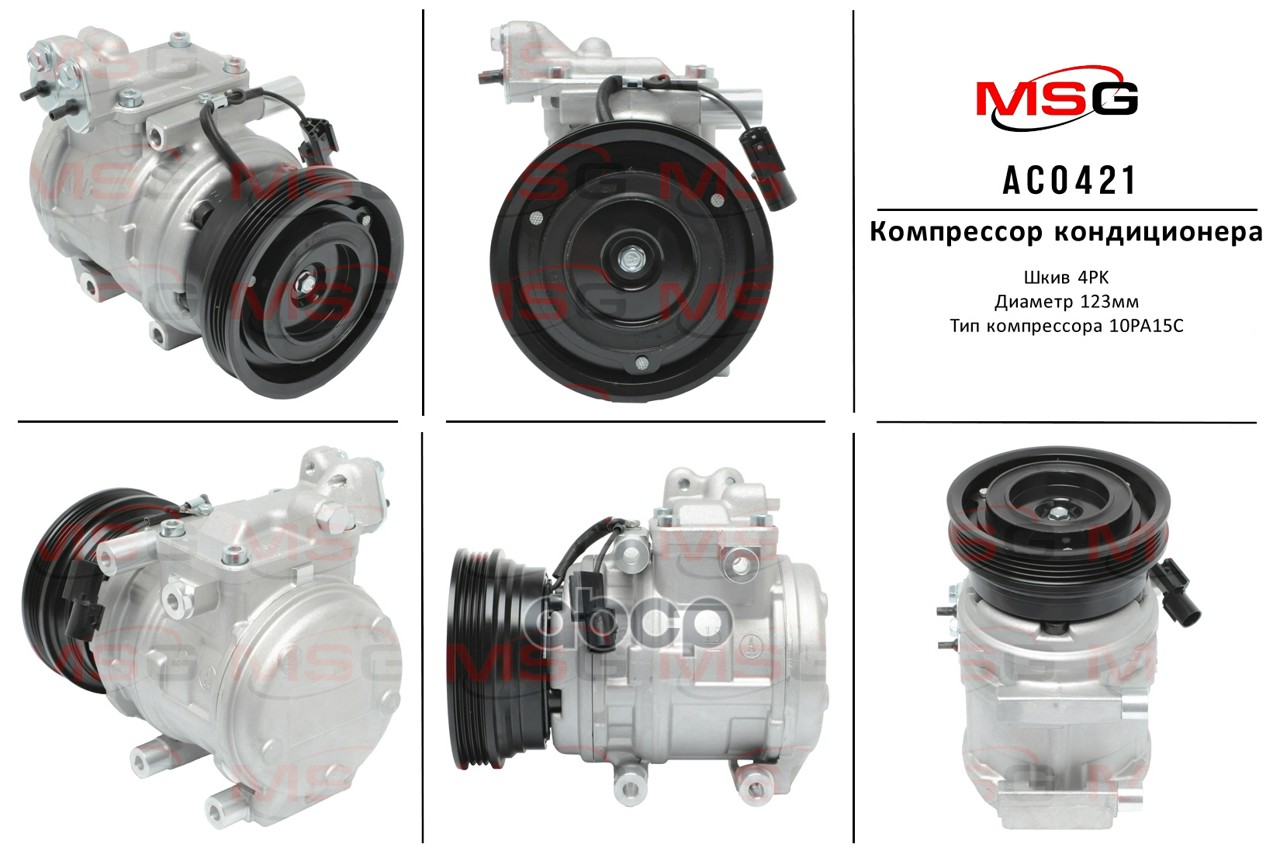 Компрессор кондиционера Hyundai Accent II 2000-2005, Hyundai Elantra 2000-2006, Hyundai Tucson 2004- AC0421 MSG арт. AC0421