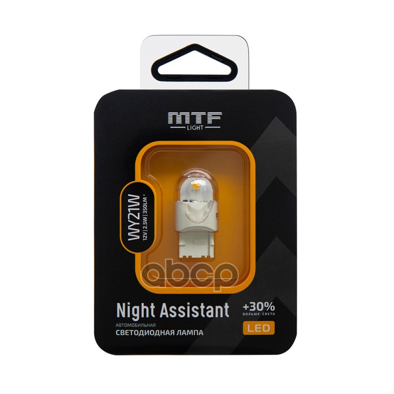 Светодиодная Автолампа Mtf Light Серия Night Assistant 12В, 2.5Вт, Wy21w, Янтарный, Блистер, Шт. Mtf Light Nwy21w MTF Light а...