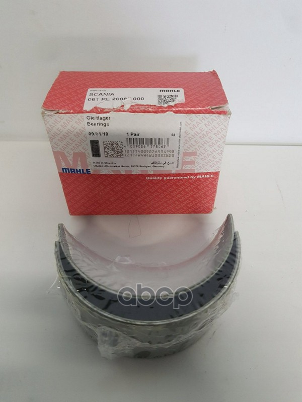 Вкладыши Шатунные Mahle/Knecht арт. 061PL20085000