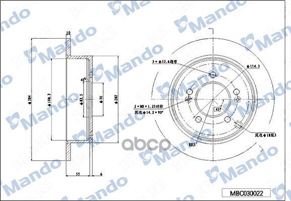 Диск тормозной Mando арт. MBC030022