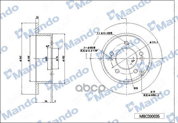 Диск Тормозной Задняя Ось 262*10*65 9 Hyundai Mando арт. mbc030035