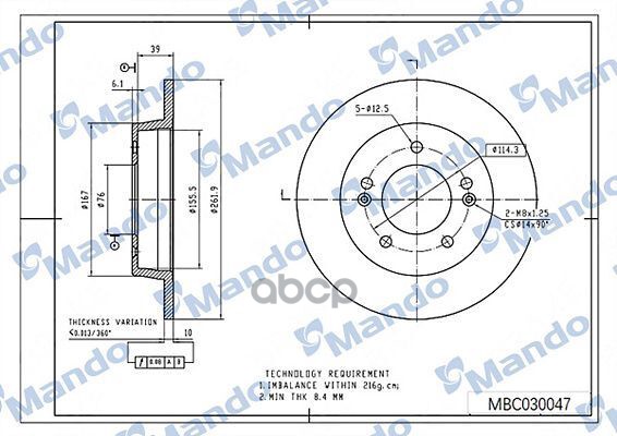 Диск тормозной задняя ось 261 9*10*45 1 HYUNDAI Mando арт. mbc030047