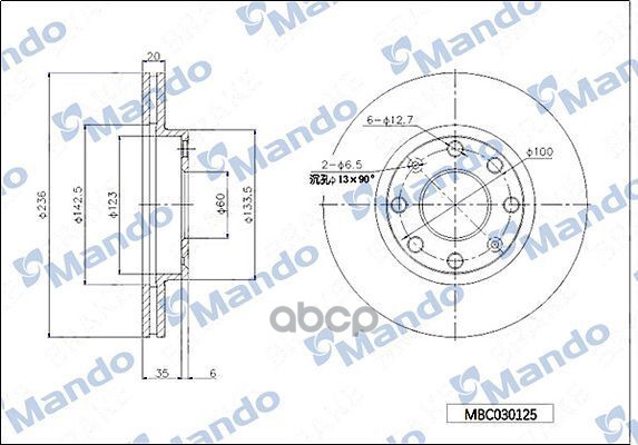 Диск тормозной Mando арт. MBC030125