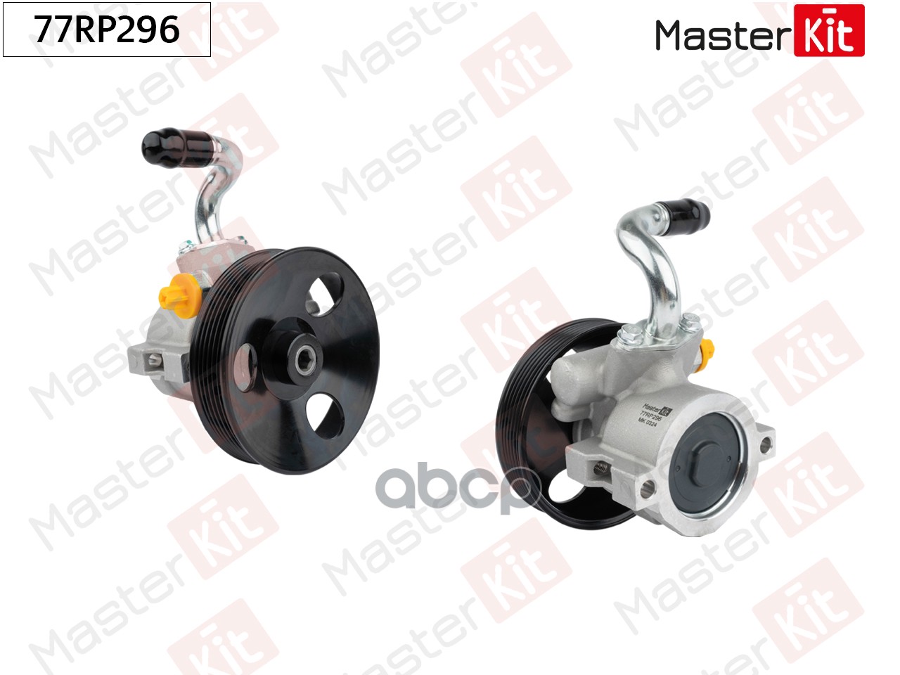 77RP296 Насос гидроусилителя CHEVROLET Captiva/OPEL Antara 06-08 MasterKit арт. 77RP296