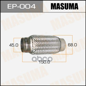 Гофра глушителя усиленная, 3-х слойная 45x150 усиленная, 3-х слойная, interlock, 45x150 MASUMA EP-004 Masuma арт. EP-004