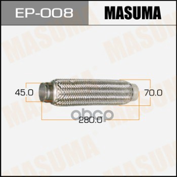 Гофра глушителя усиленная, 3-х слойная 45x280 усиленная, 3-х слойная, interlock, 45x280 MASUMA EP-008 Masuma арт. EP-008