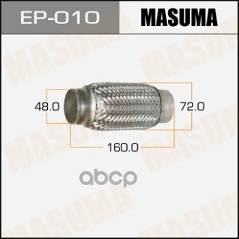 Гофра глушителя усиленная, 3-х слойная 48x160 усиленная, 3-х слойная, interlock, 48x160 MASUMA EP-010 Masuma арт. EP-010