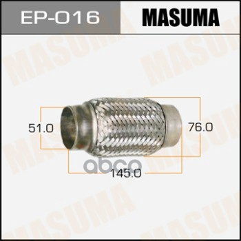 Гофра глушителя усиленная, 3-х слойная 51x145 усиленная, 3-х слойная, interlock, 51x145 MASUMA EP-016 Masuma арт. EP-016