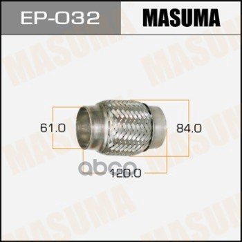 Гофра глушителя усиленная, 3-х слойная 61x120 усиленная, 3-х слойная, interlock, 61x120 MASUMA EP-032 Masuma арт. EP-032