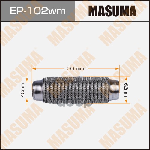 Гофра глушителя 3-х слойная 40х200 3-х слойная, wiremesh, interlock, 40х200 MASUMA EP-102wm Masuma арт. EP-102wm