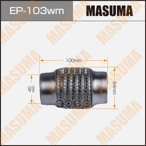 Гофра глушителя 3-х слойная 45х100 3-х слойная, wiremesh, interlock, 45х100 MASUMA EP-103wm Masuma арт. EP-103wm