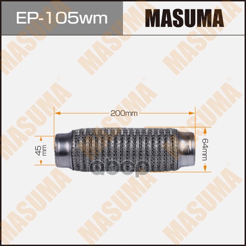Гофра глушителя 3-х слойная 45х200 3-х слойная, wiremesh, interlock, 45х200 MASUMA EP-105wm Masuma арт. EP-105wm