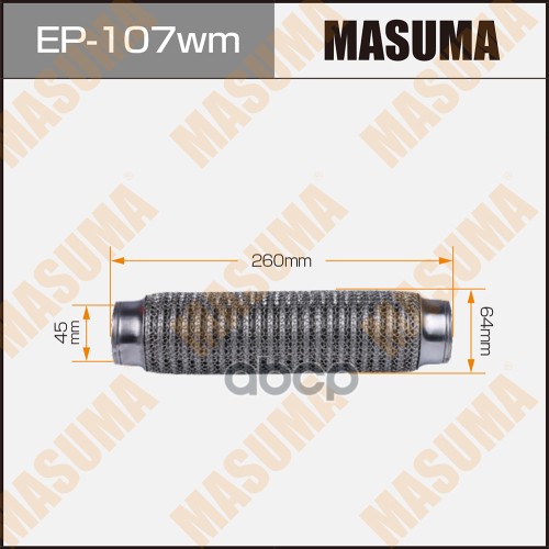 Гофра глушителя 3-х слойная 45х260 3-х слойная, wiremesh, interlock, 45х260 MASUMA EP-107wm Masuma арт. EP-107wm
