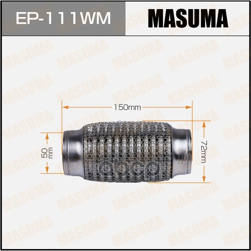 Гофра глушителя 3-х слойная 50х150 3-х слойная, wiremesh, interlock, 50х150 MASUMA EP-111wm Masuma арт. EP-111wm